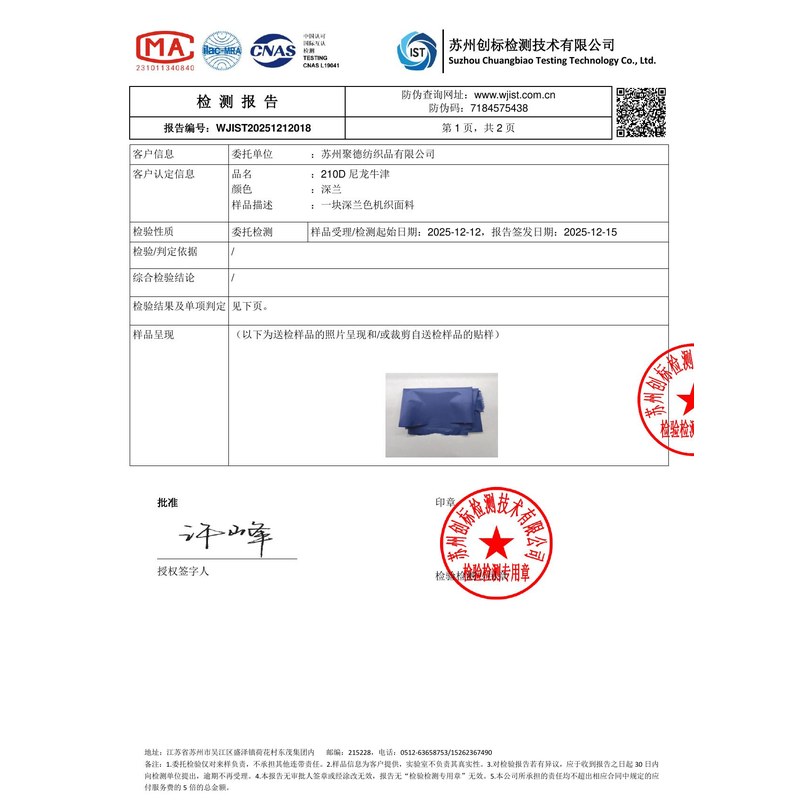古塔旗帜颜色的潘通色匹配与色差控制：从色卡到成品的对色要点